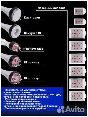 Аппарат для похудения Ким 8 6в1