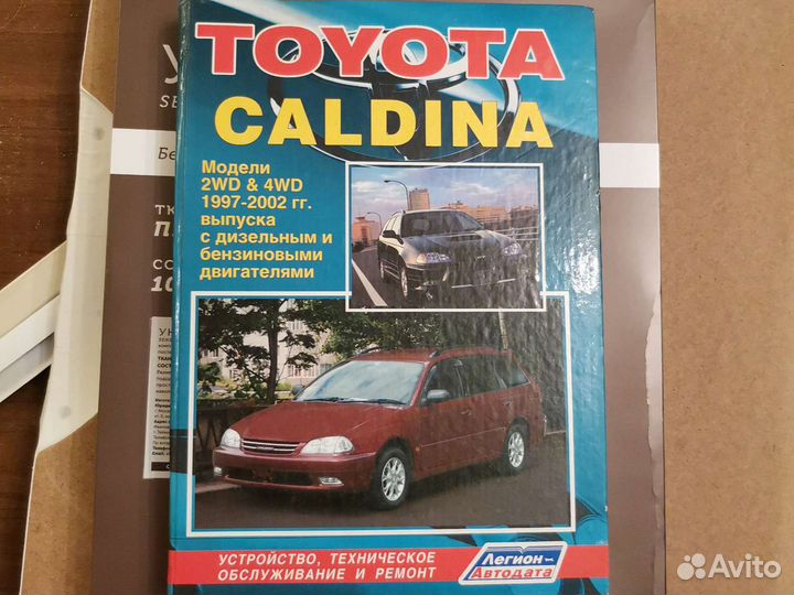 Книга по обслуживанию и ремонту Toyota caldina
