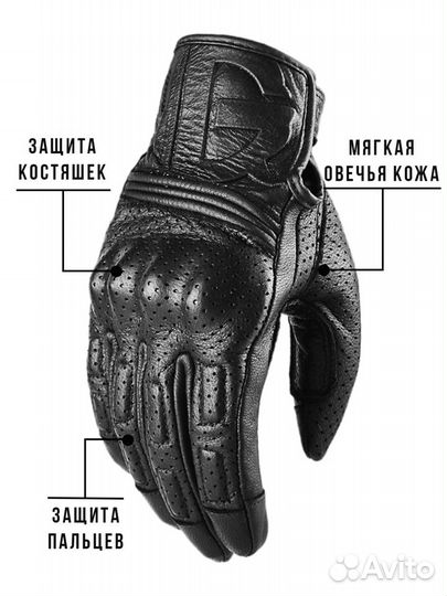Мотоперчатки кожаные с защитой GR сенсорные перф