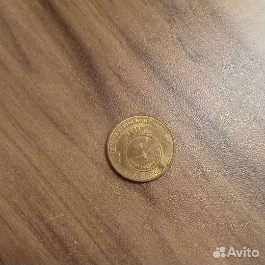 Монета воинской славы Малгобек