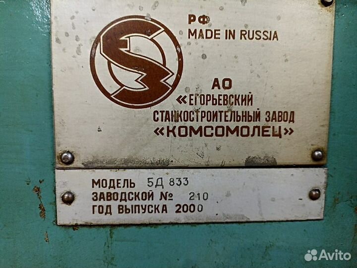 Зубошлифовальный станок 5д833 (5в833)