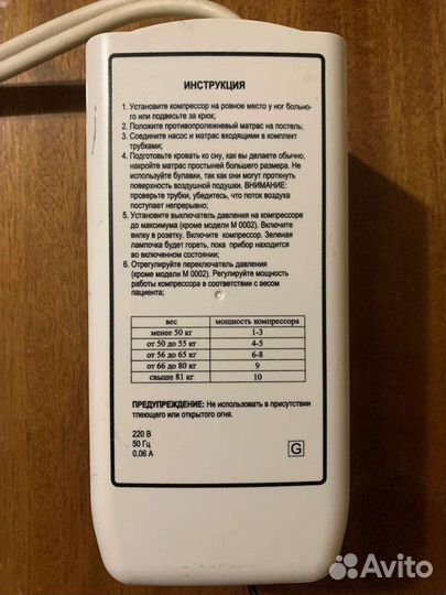 Противопролежневый матрас