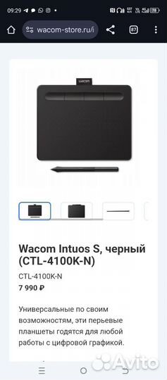 Графический планшет wacom intuos s