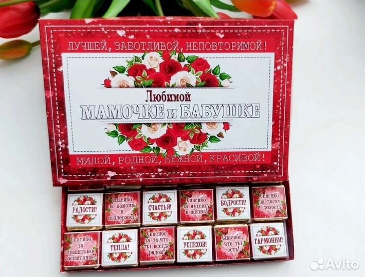Подарочный набор конфет для мамы или бабушки
