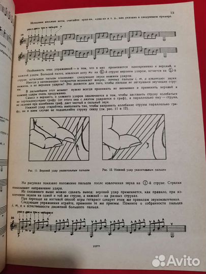 Самоучитель игры на гитаре и акордионе