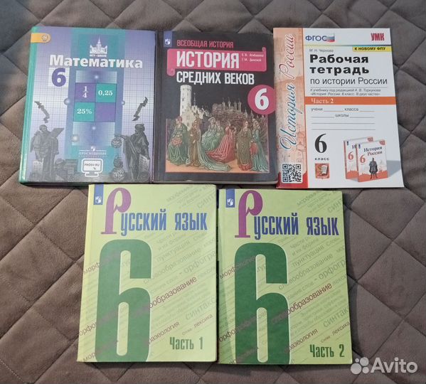 Учебники 6 класс