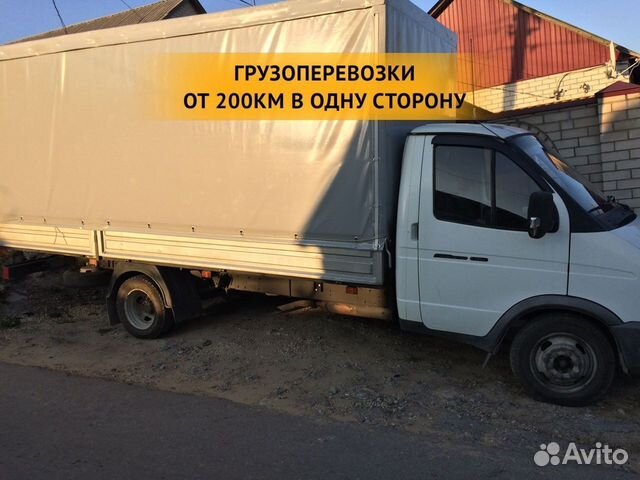 Грузоперевозки межгород / переезды