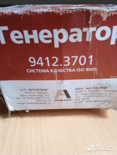 Генератор на ваз