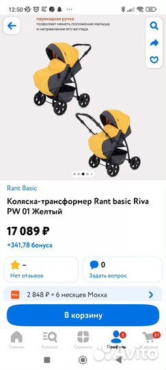 Детские коляски 2 в 1