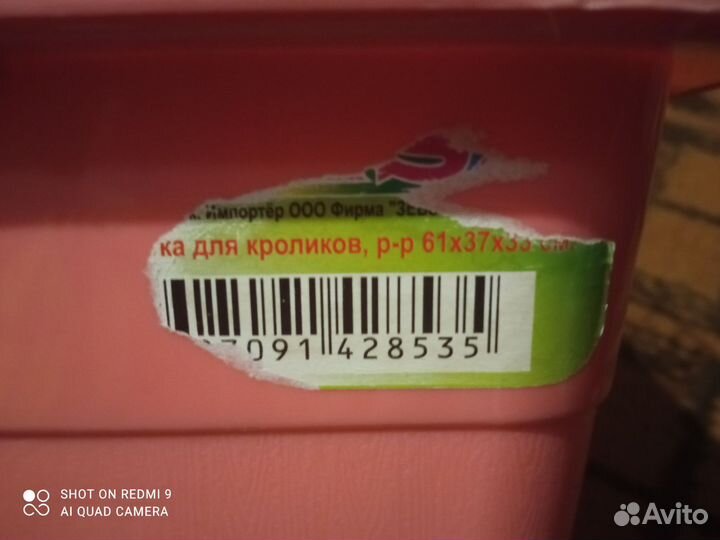 Клетка для кролика