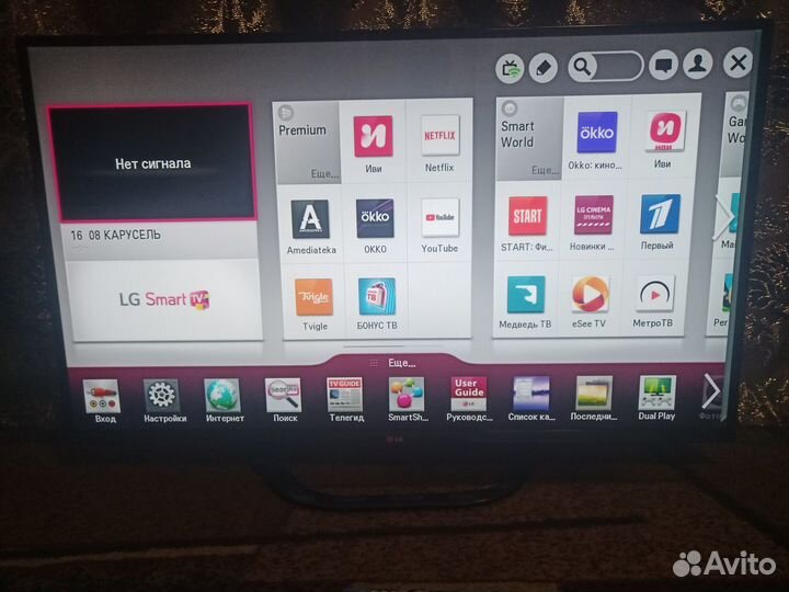 3D SMART TV LG 47