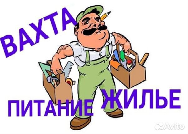 Слесарь-ремонтник на завод Вахта