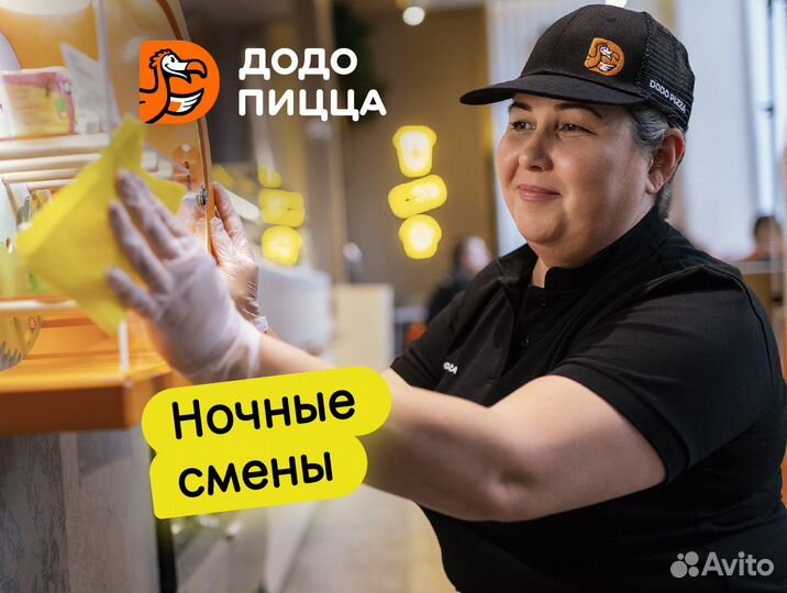 Клинер / уборщик