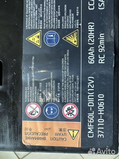 Аккумулятор 60 ah бу