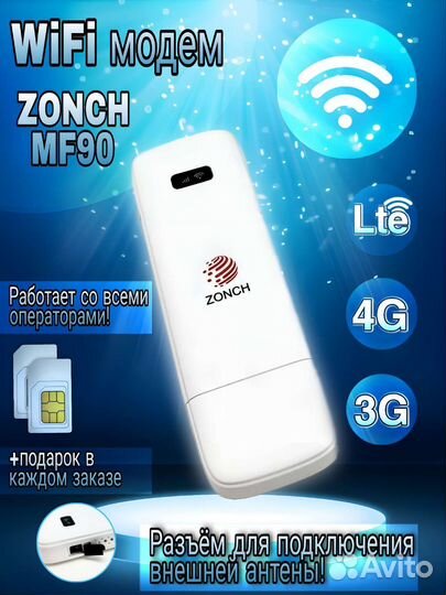 Модемы и роутеры