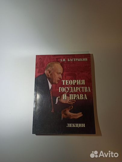 Книги по юриспруденции