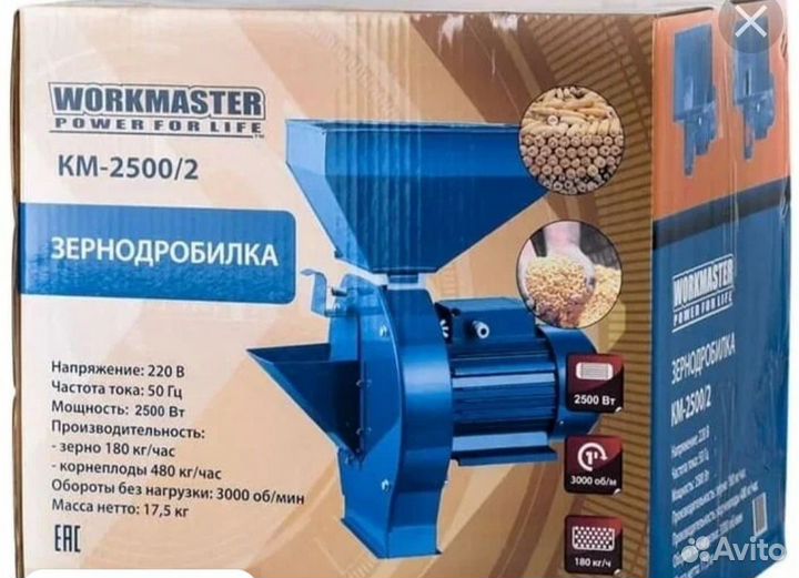 Продам новую зернодробилку Workmaster km 3000