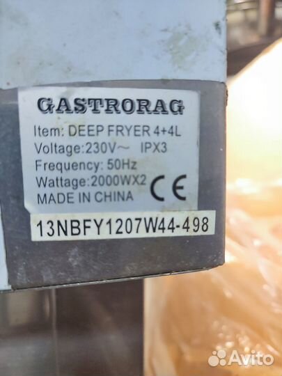 Фритюрница бу