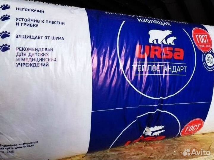 Утеплитель Урса Кнауф Басвул от производителя