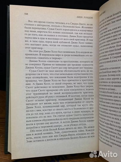 Зов предков