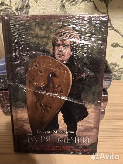 Игра престолов все книги