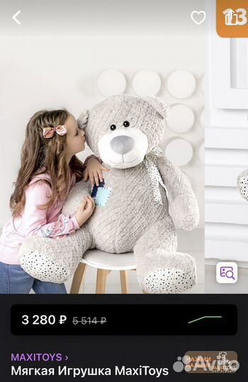 Мягкая игрушка большая Медведь