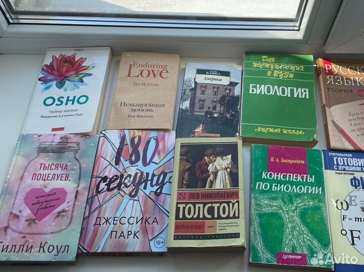 Книги романы и егэ в отличном и хорошем состоянии