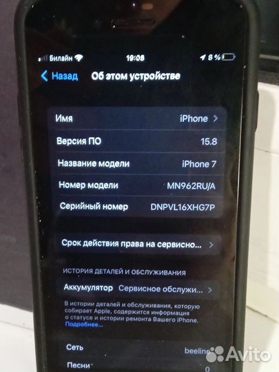 iPhone 7, 128 ГБ