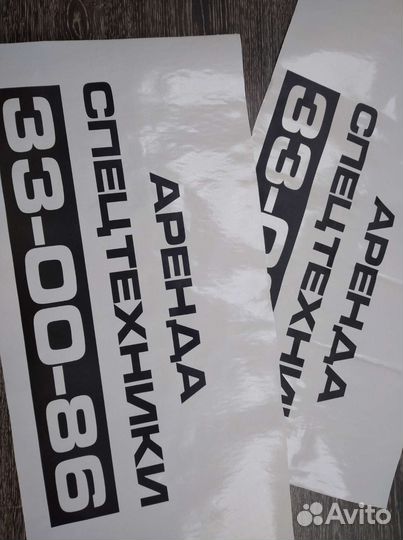 Баннера, наклейки, стенды