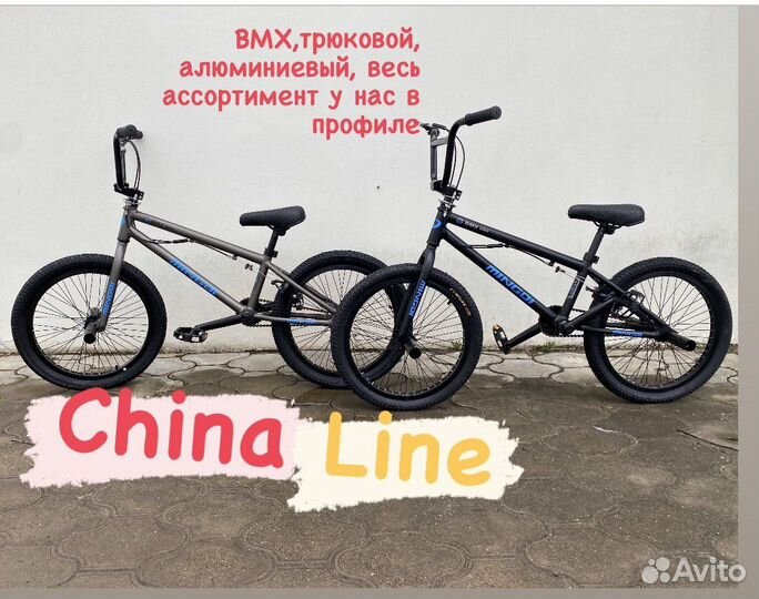 Трюковой велосипед