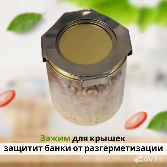 Защитные зажимы для крышек в автоклавах