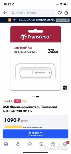 USB флешка 32 гб