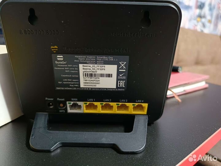 Wifi роутер билайн