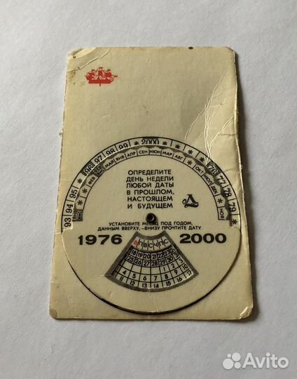 Календарик СССР на 25 лет 1976г