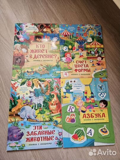 Детские книжки 1+