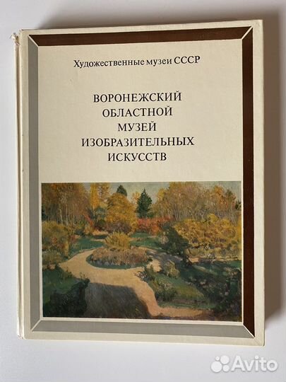 Художественные музеи СССР