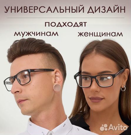 Очки для зрения универсальные -3,0