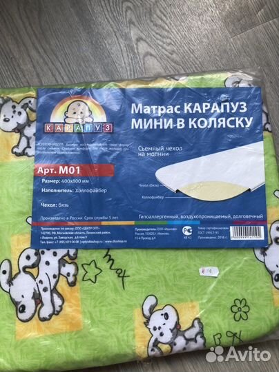 Матрас в коляску