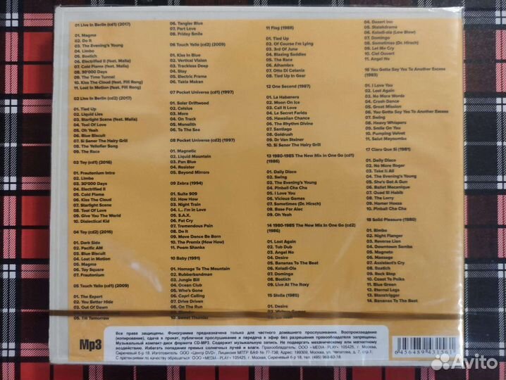 Музыка на мр-3