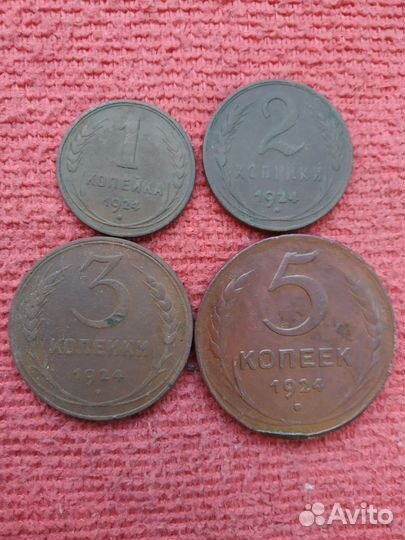Монеты 1924г