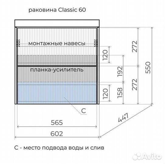 Тумба с раковиной Стокгольм 60 подвесная в ванную