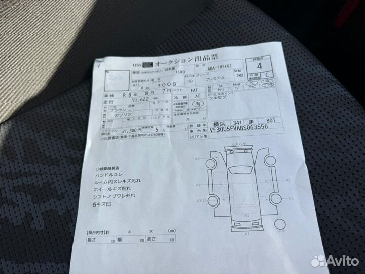 Двигатель Peugeot 3008 T84 EP6CDT 1.6 2013