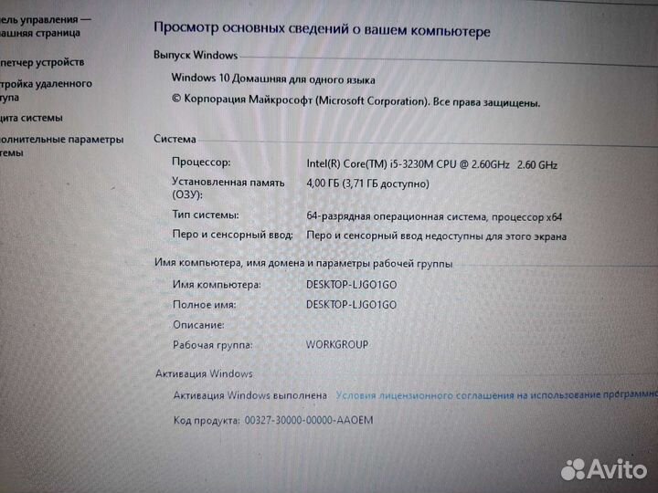 Ноутбук Samsung i5