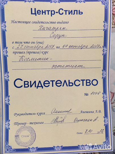 Проколы ушей