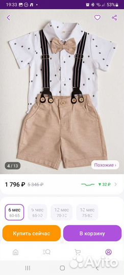 Нарядный костюм на мальчика