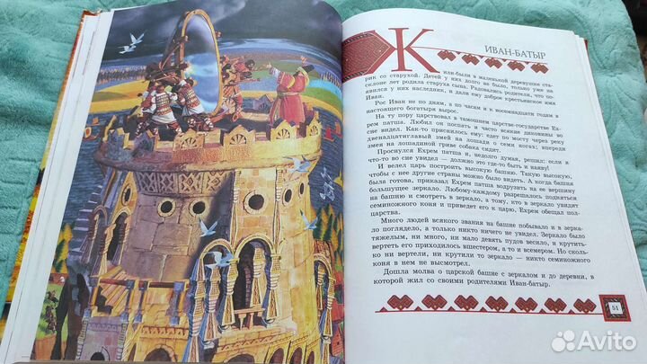 Книга Чувашские легенды и сказки