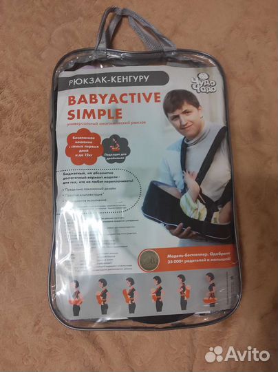 Рюкзак переноска кенгуру