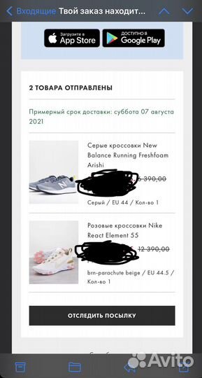 Nike react element 55 мужские