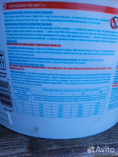 Хлор для бассейна гранулах