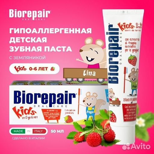 BIOrepair Зубная паста в ассортименте